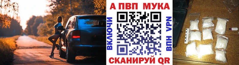 Alpha PVP Crystall  Краснокамск 