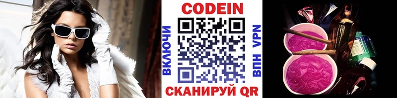 Кодеин напиток Lean (лин)  наркота  Краснокамск 