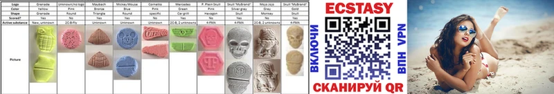 Ecstasy MDMA  купить наркотик  Краснокамск 