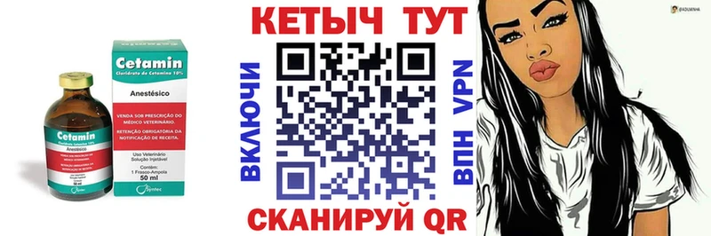 Кетамин VHQ Краснокамск