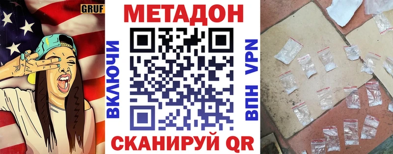 закладки  Краснокамск  Метадон methadone 